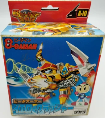 昭和レトロB-DAMAN ビーダマン 光のアーマー 75 ボンバーマン爆外伝2