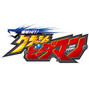 G5 Crash B-Daman logo