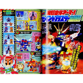 BB-Daman Bakugaiden Series | B-Daman Wiki | Fandom