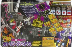 新品　未使用　未開封　TAKARA ガトリングハデス 121 B.DAMAN 新品 未使用 未開封 TAKARA ガトリングハデス 121 B.DAMAN 新品 未使用