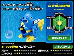 Pen-B Blue | B-Daman Wiki | Fandom