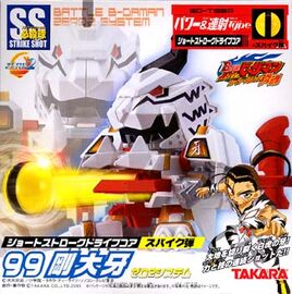 B-daman-z2-gotiger99