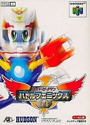 SuperB-Daman BattlePhoenix64