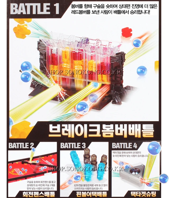 Break Bomber Battle Stadium | B-Daman Wiki | Fandom