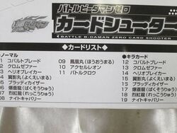 Battle B Daman Zero Card Shooter B Daman Wiki Fandom Battle B Daman Zero Card Shooter B Daman Wiki Fandom