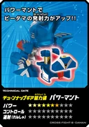 PowerManteauPromo.png (199 KB) Promo.