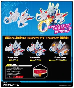 Version-Up Part - Magnum Arm | B-Daman Wiki | Fandom