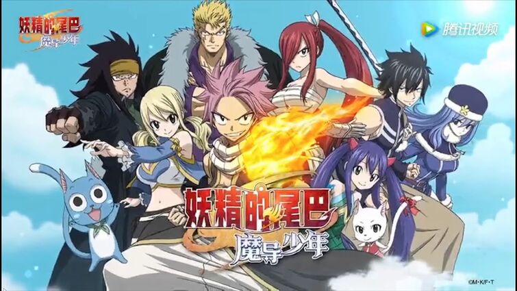 41+ Fairy tail forces unite officially ideas in 2021 