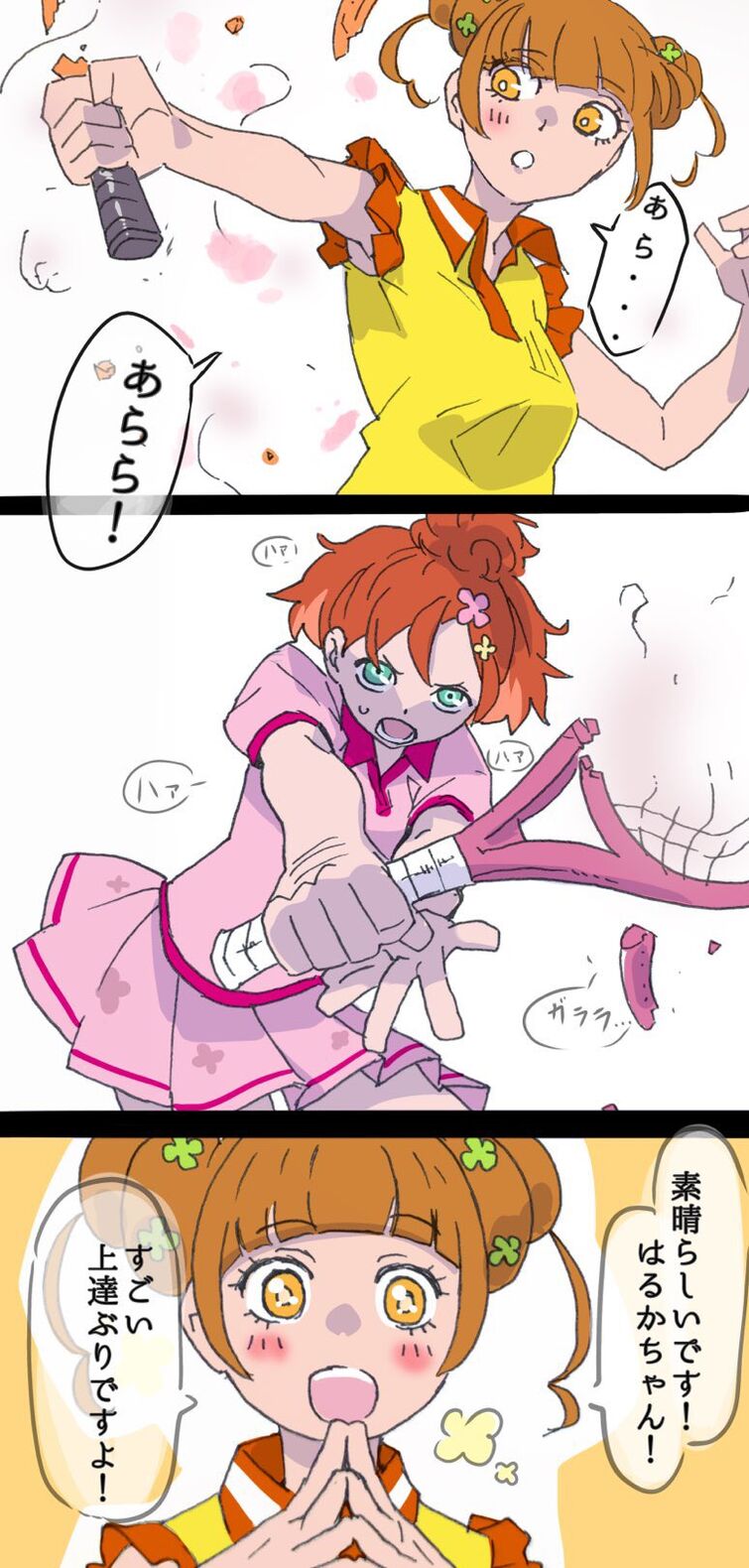 Fandom Image