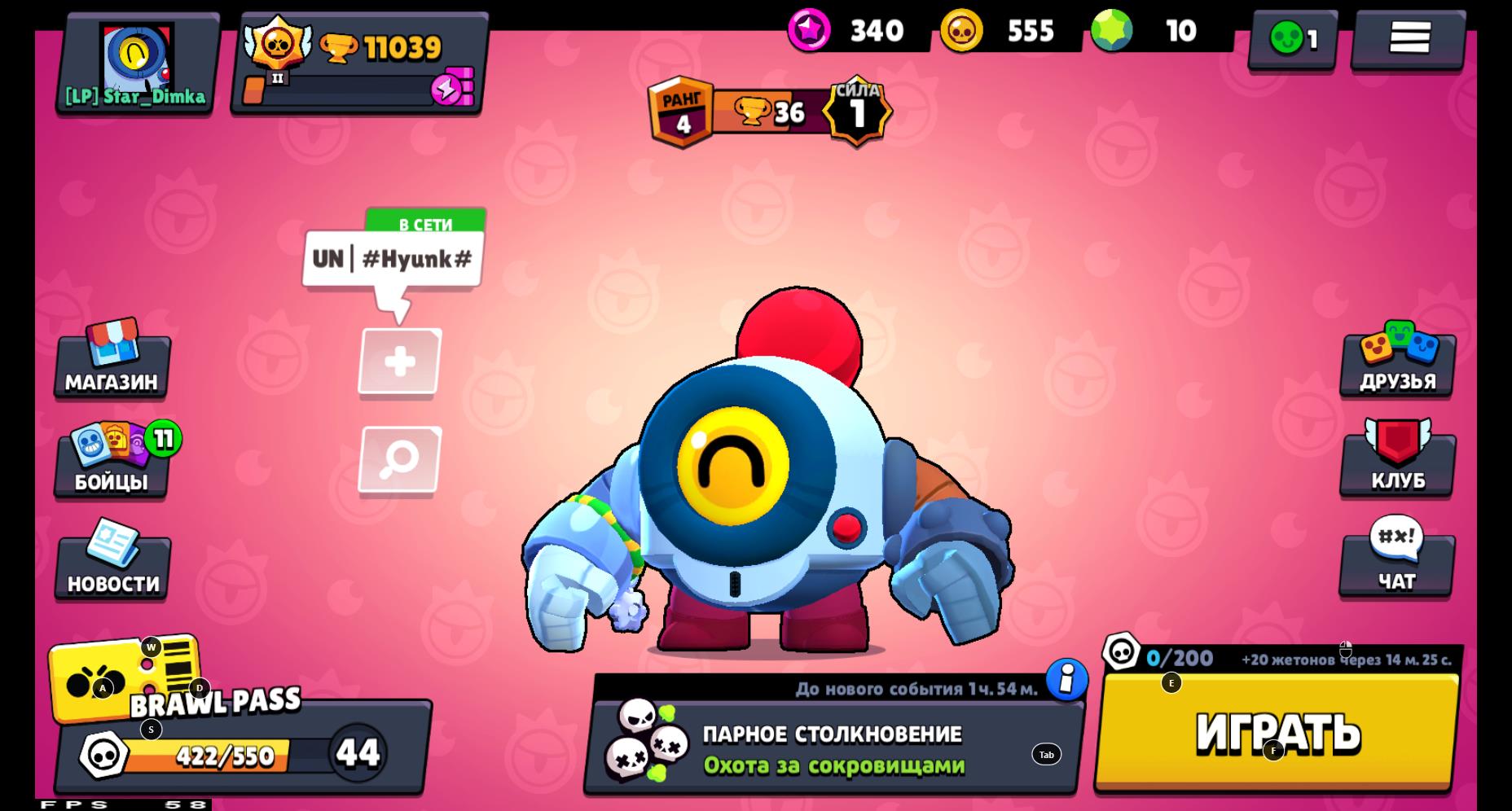 Какое расположение выбрать в brawl stars