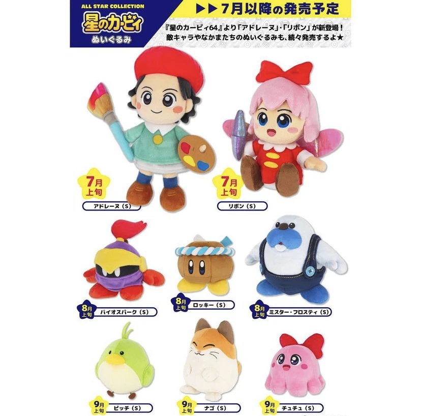 THERE’S NEW PLUSHIES CODE RED CODE RED | Fandom