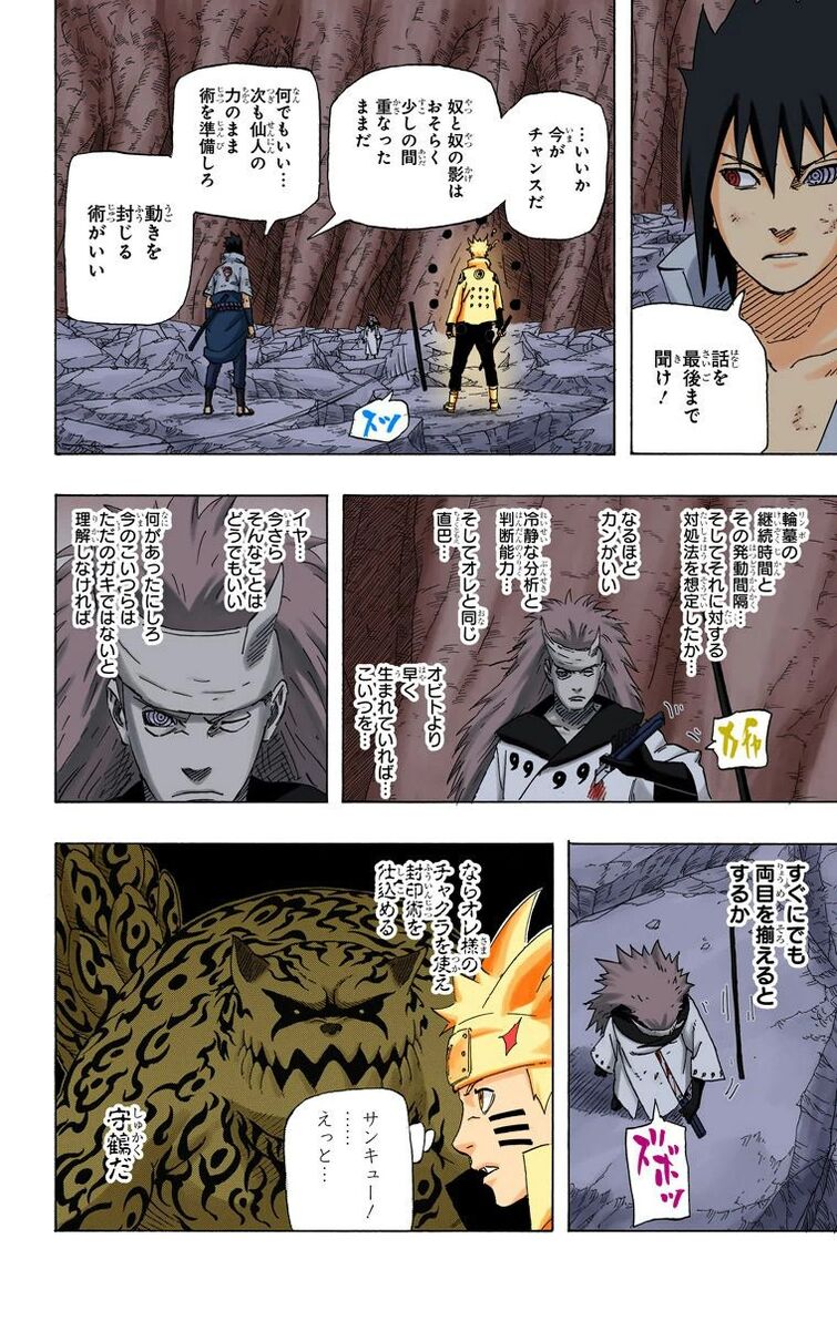 Legião Hatake - Kakashi Retsuden: O Sexto Hokage e o garoto fracassado.  Trecho onde Kakashi recorda o velório de seu pai. Kakashi lembrou do dia em  que seu pai morreu enquanto observava