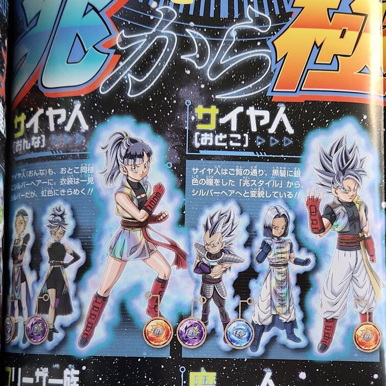 Gogeta Ssj4 GT runs a Dbs Manga gauntlet