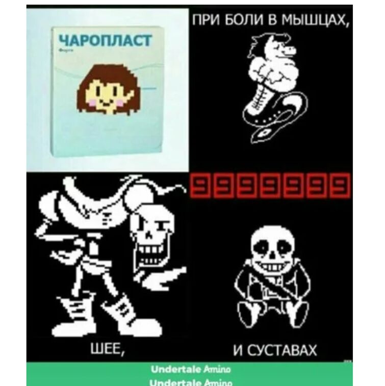 Андертейл что делать. Мемы андертейл. Undertale приколы. Карта андертейл. Undertale Мем.