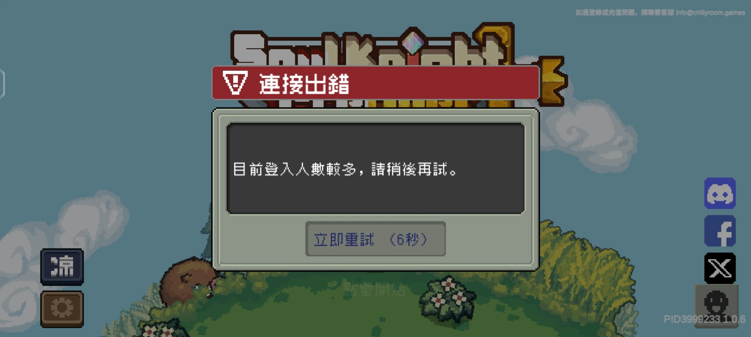 Server too busy... Fandom