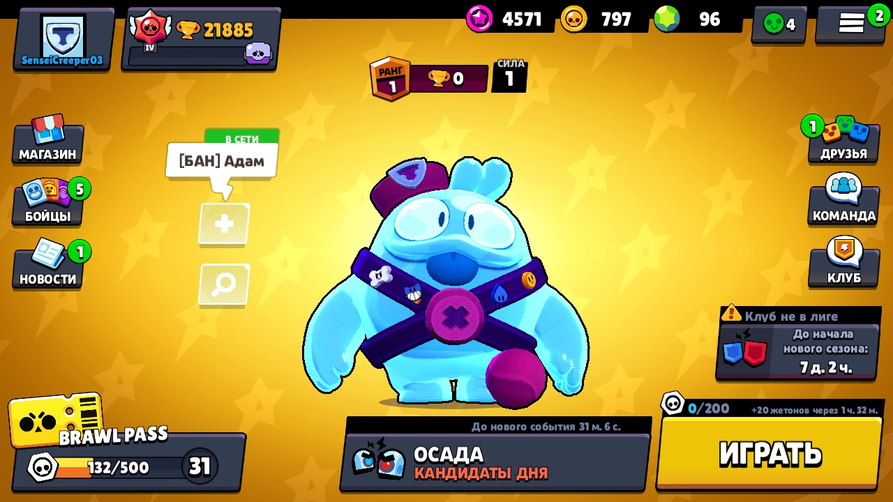 Какое расположение выбрать в brawl stars 2025 Ививививи Fandom