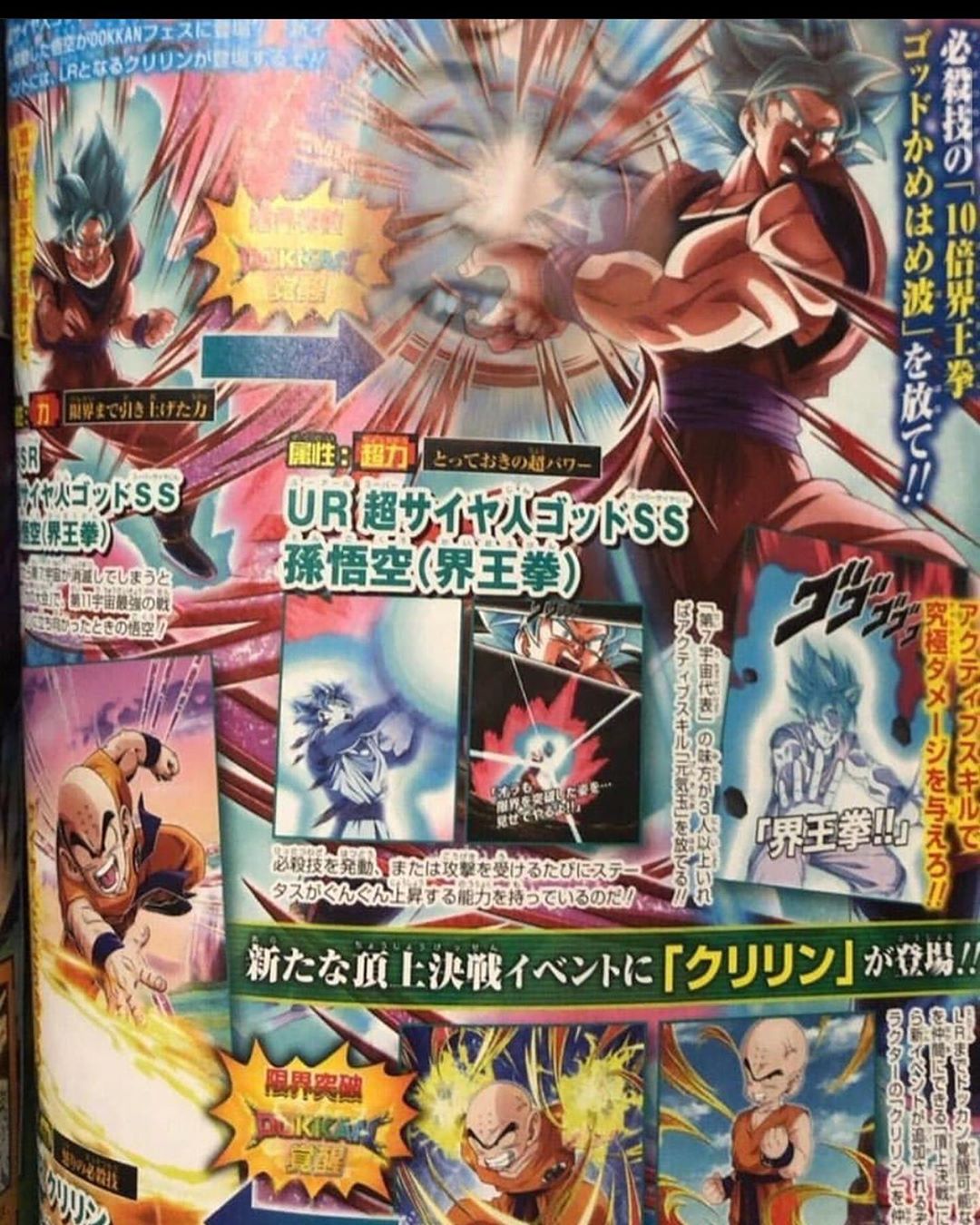 Blue Kaioken Goku And Lr Krillin Coming To Jp Fandom