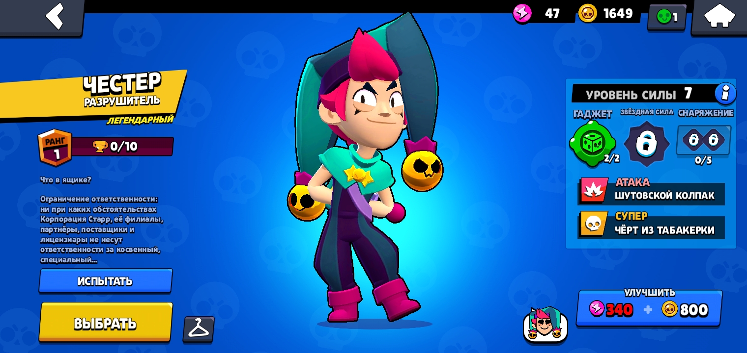 Как выглядят новые brawl stars Наконец то Fandom