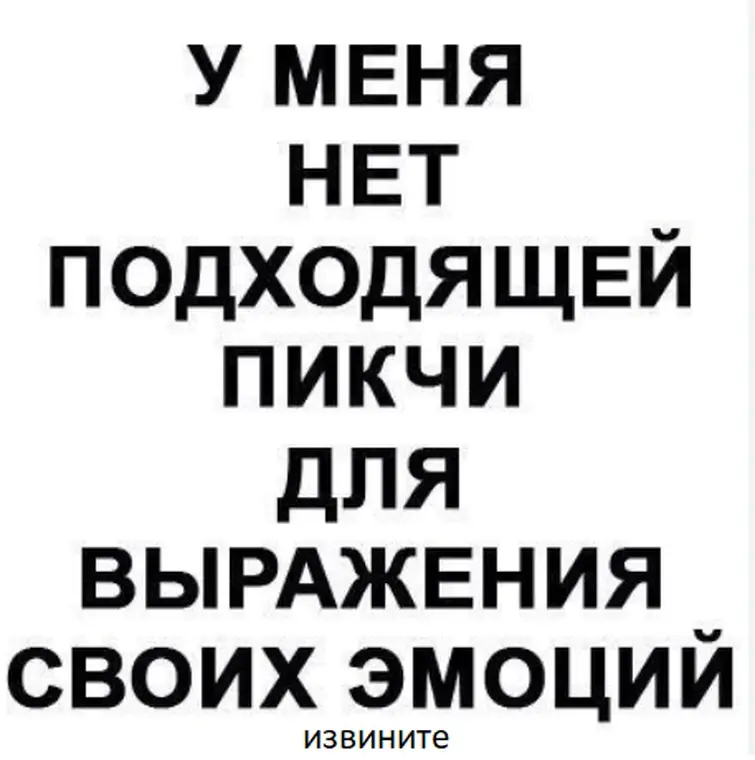 Фразы мемов рунета (apk) - Скачать для Android