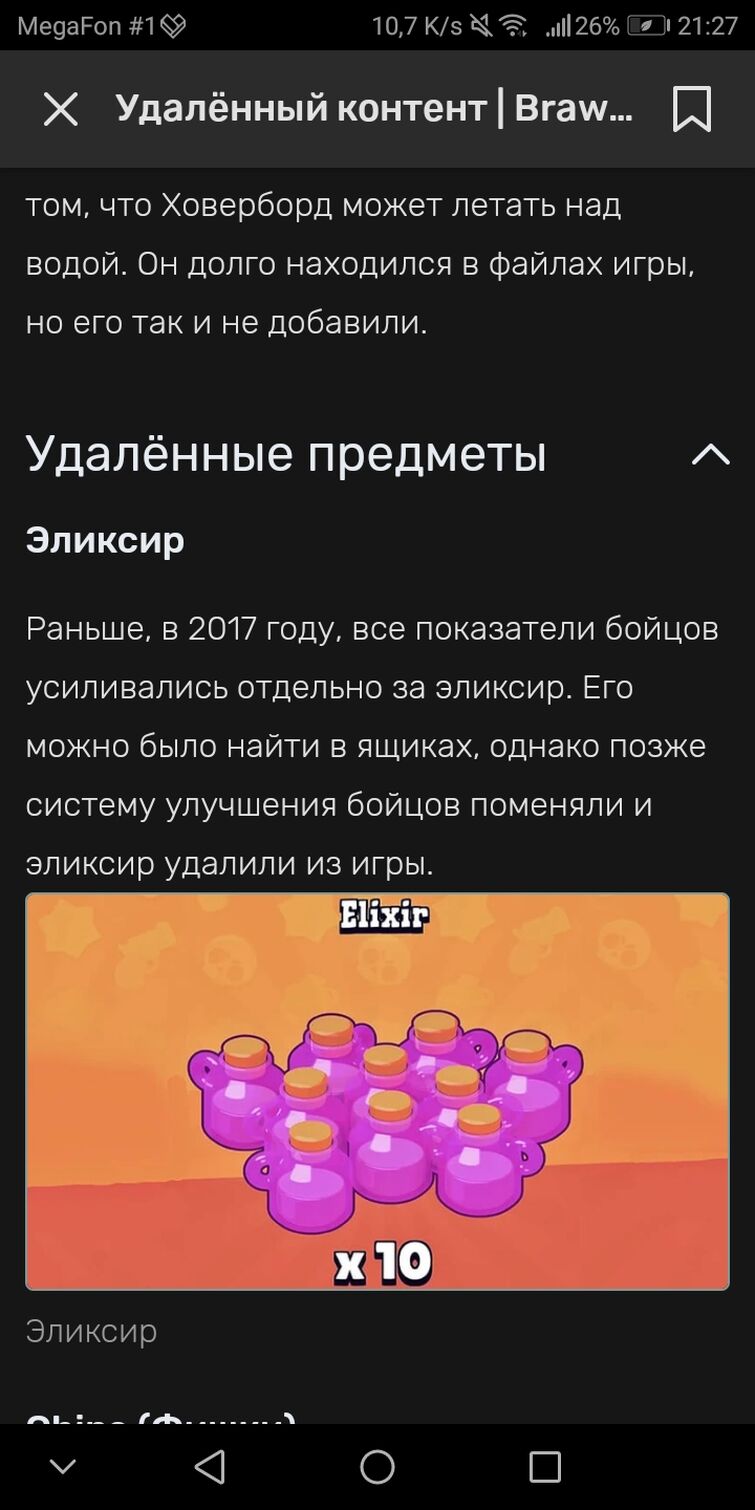 Discuss Everything About Brawl Stars Вики | Fandom