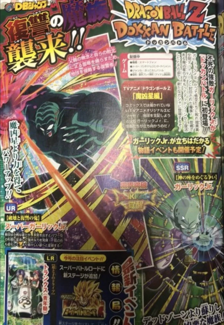 WERE FINALLY GETTING A GARLIC JR DOKKAN FEST Fandom