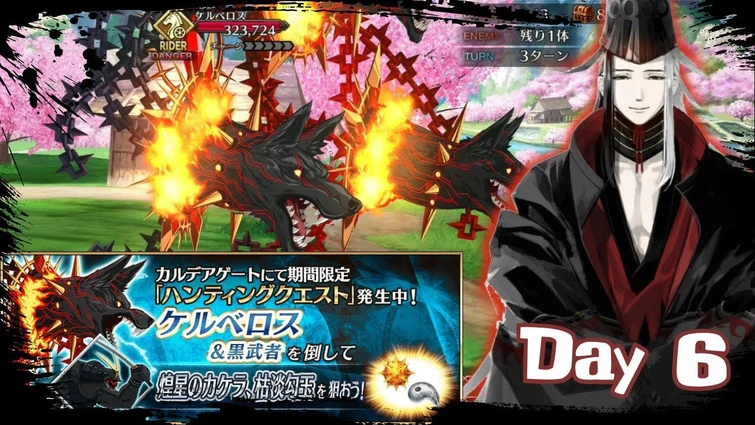 【FGO】Hunting Quest 10 - Day 6 - Comet Shard/Magatama - 3Turn ft Ashiya Douman 【Fate/Grand Order】