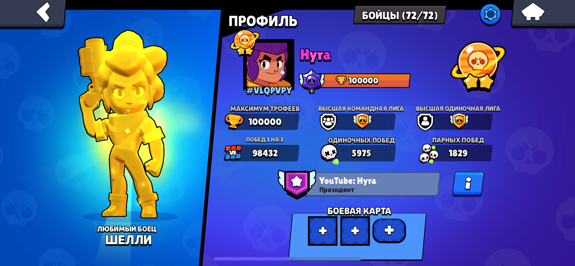 Что такое трофеи в brawl stars. 1000 Кубков БС пн. -10 Кубков в БС. Фото + 1000 кубков в БС. 1500000 Trophy Brawl Stars.