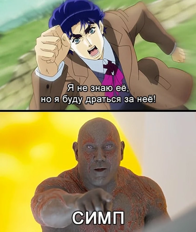 самый ленивый. Simp что значит. стэнить. сей хлеб есть тело моё. симпую.