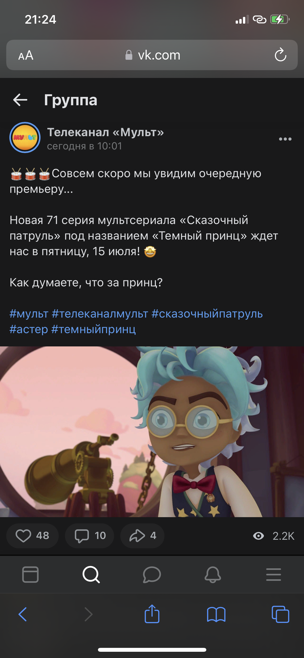 Новый скрин из 71 серии | Fandom