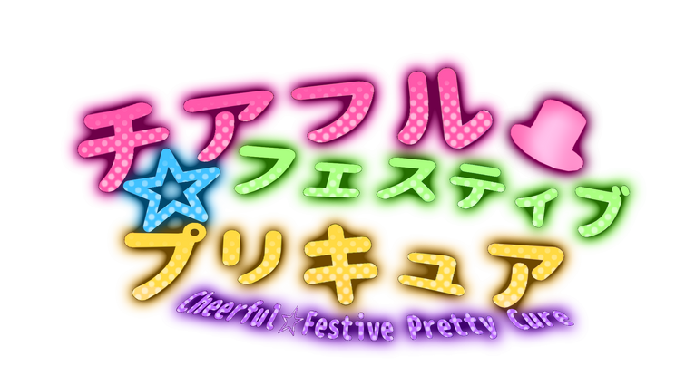 Hirogaru Sky Precure 2023 trademark and logo revealed!! (+