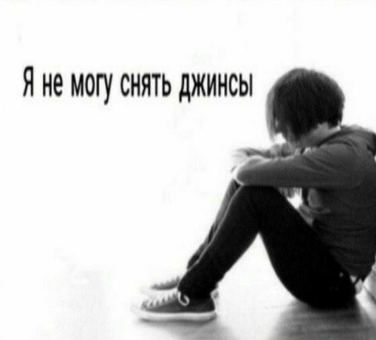 Я не хочу мыть деда мем