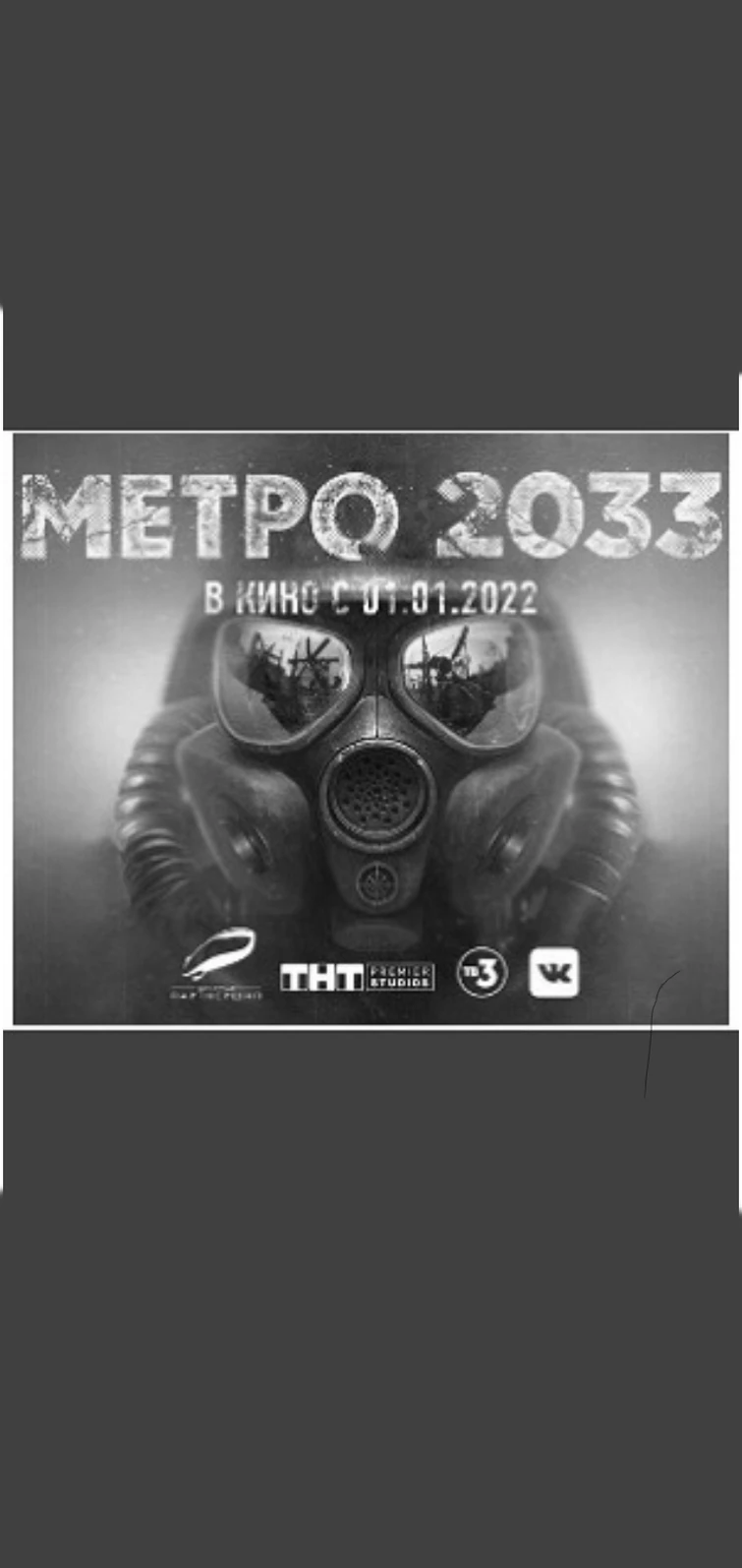 Фильм Маска Новый 2022 Года