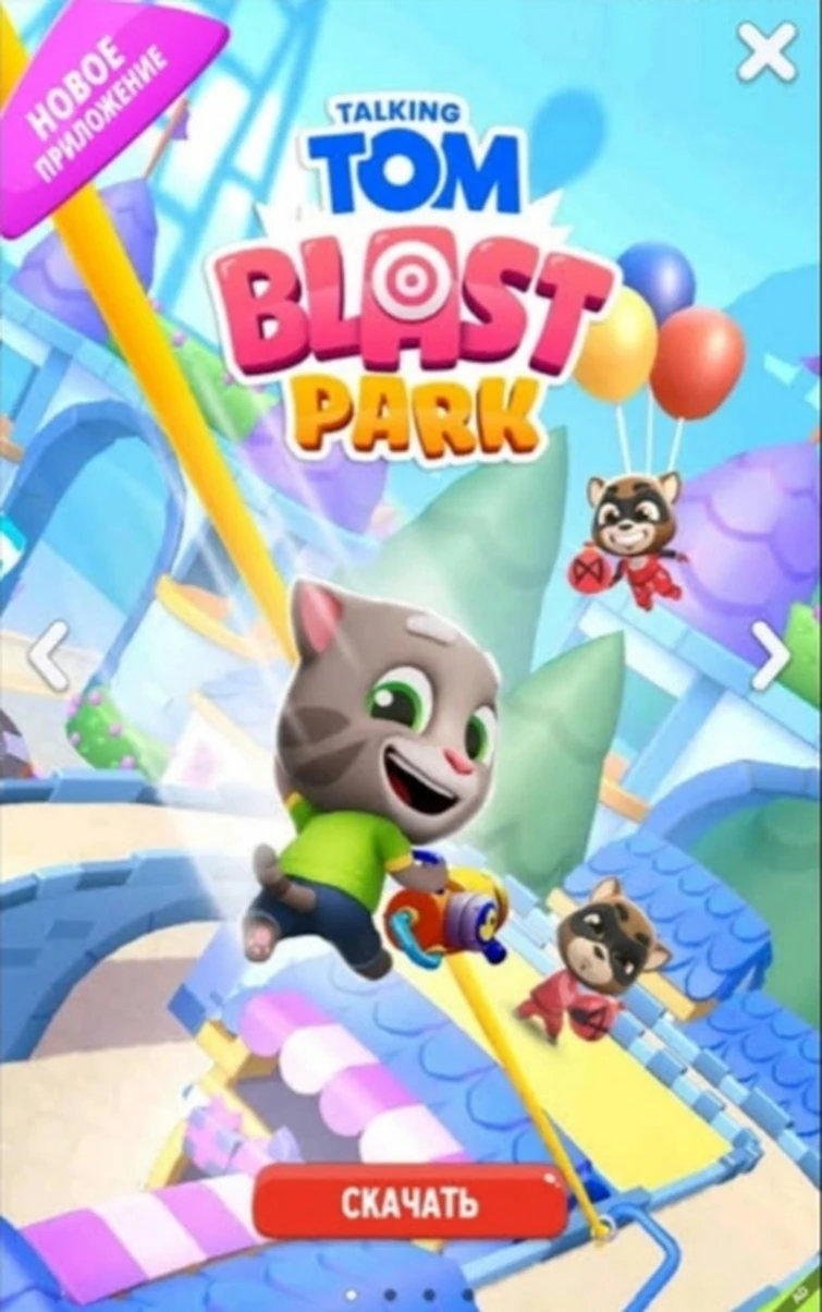New Talking Tom Blast Park ads Fandom