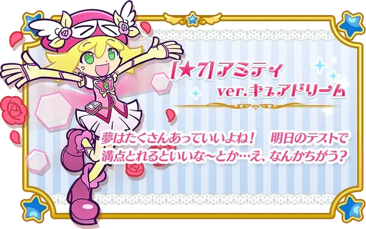 Puyo Puyo Quest is Collaborating with the Pretty Cure Series from March 3 -  QooApp News