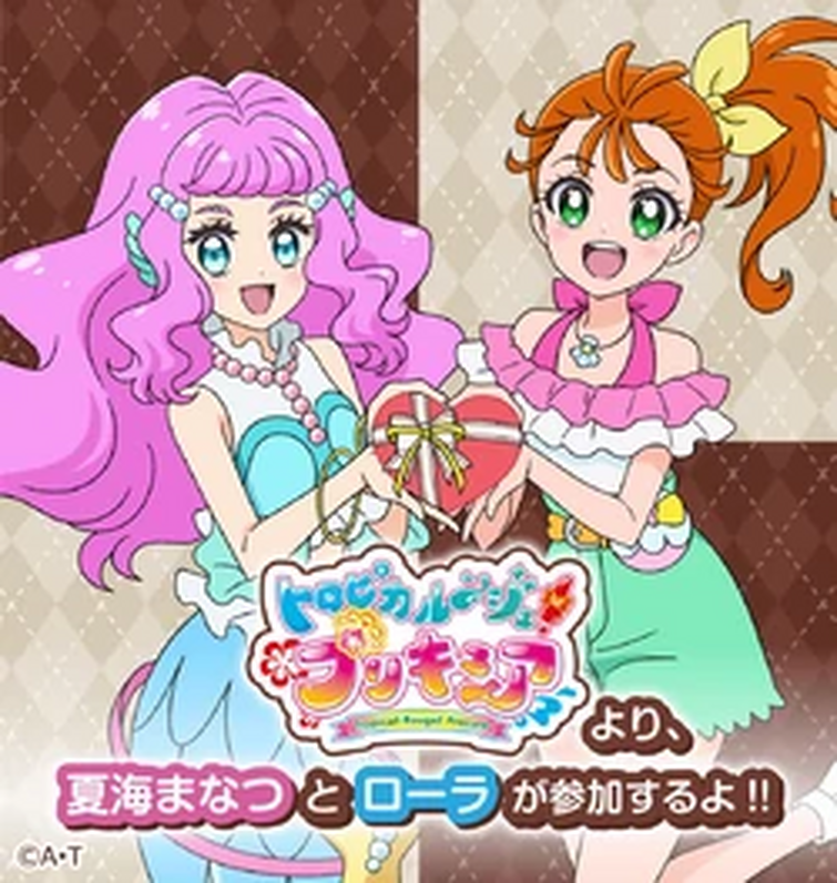 HSPC02, Pretty Cure Wiki