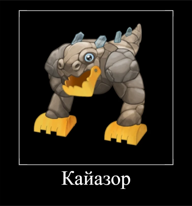 Тирокс мсм. Тирокс my singing monsters. мои поющие монстры ти рокс. тирокс из my singing monsters.
