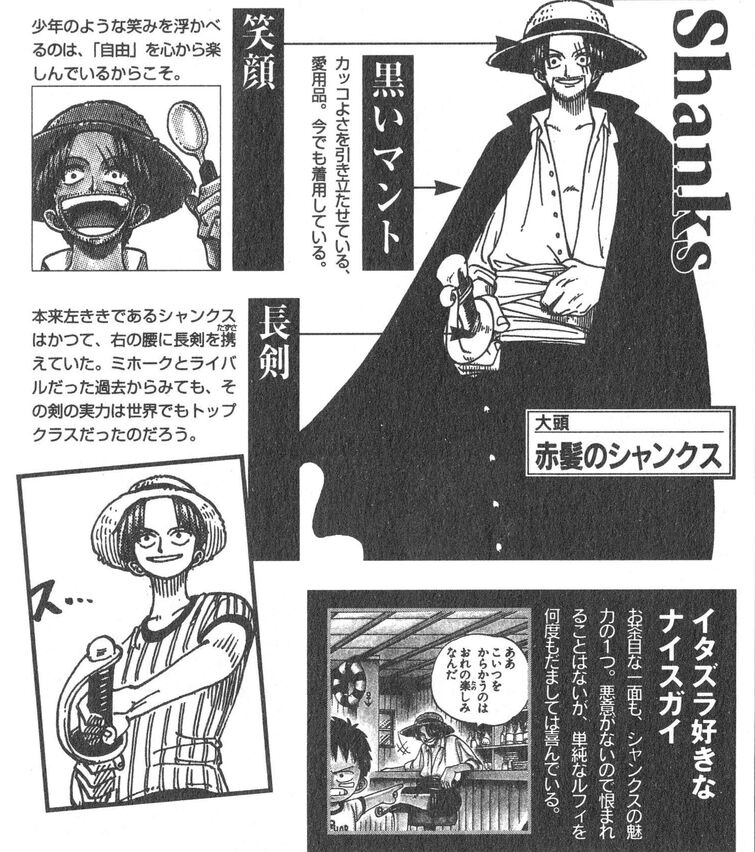 Four Billion (RED) Magazine Confirms Shanks Is A Swordsman Fandom