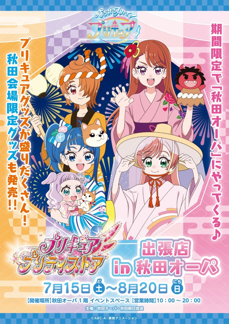 Discuss Everything About Pretty Cure Wiki Fandom