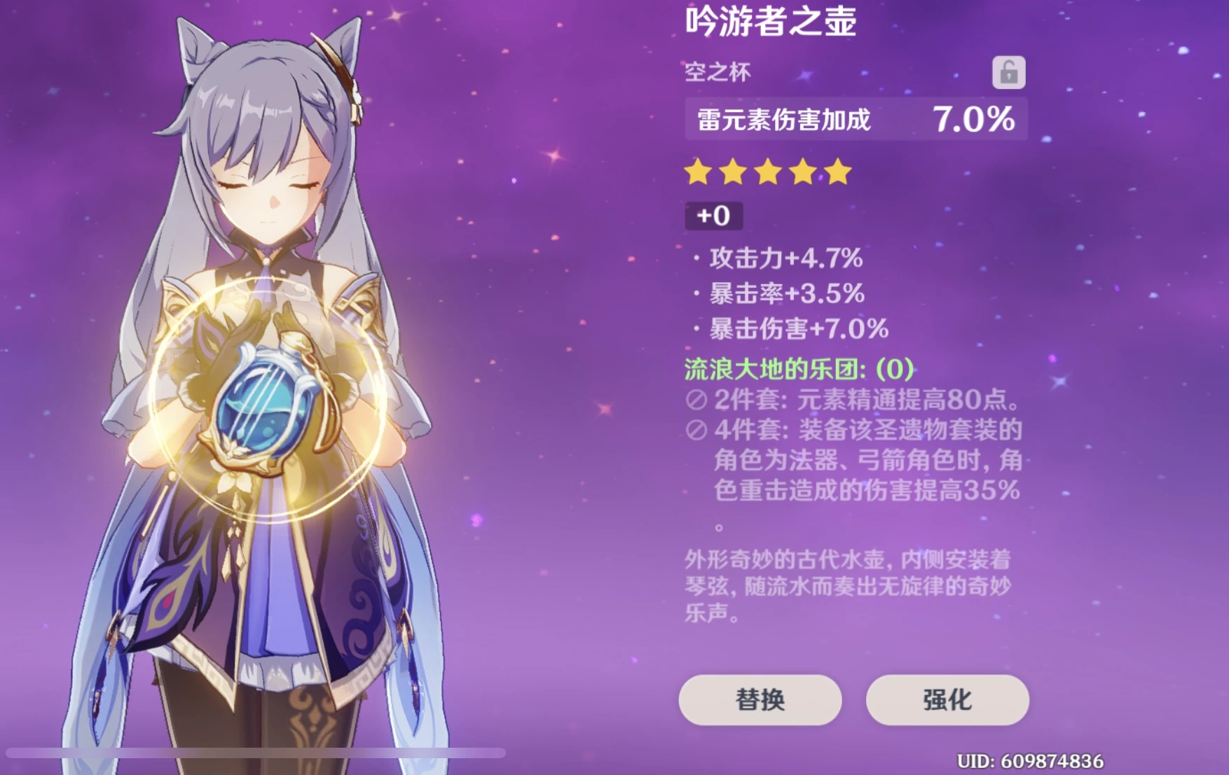 Yessss a good artifact for keqing Fandom