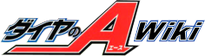 Diamond no Ace Wiki