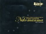 Black Cat "Nekomanma" Original Soundtrack