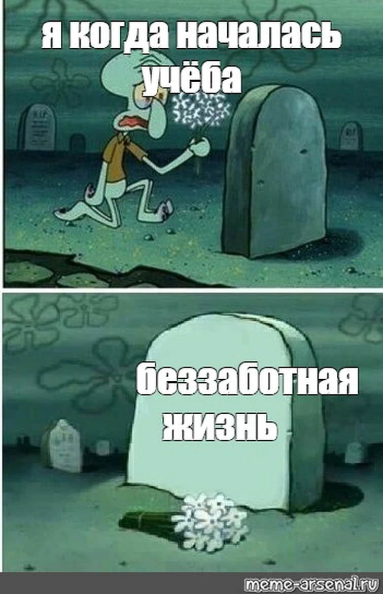 Картинка rip мем