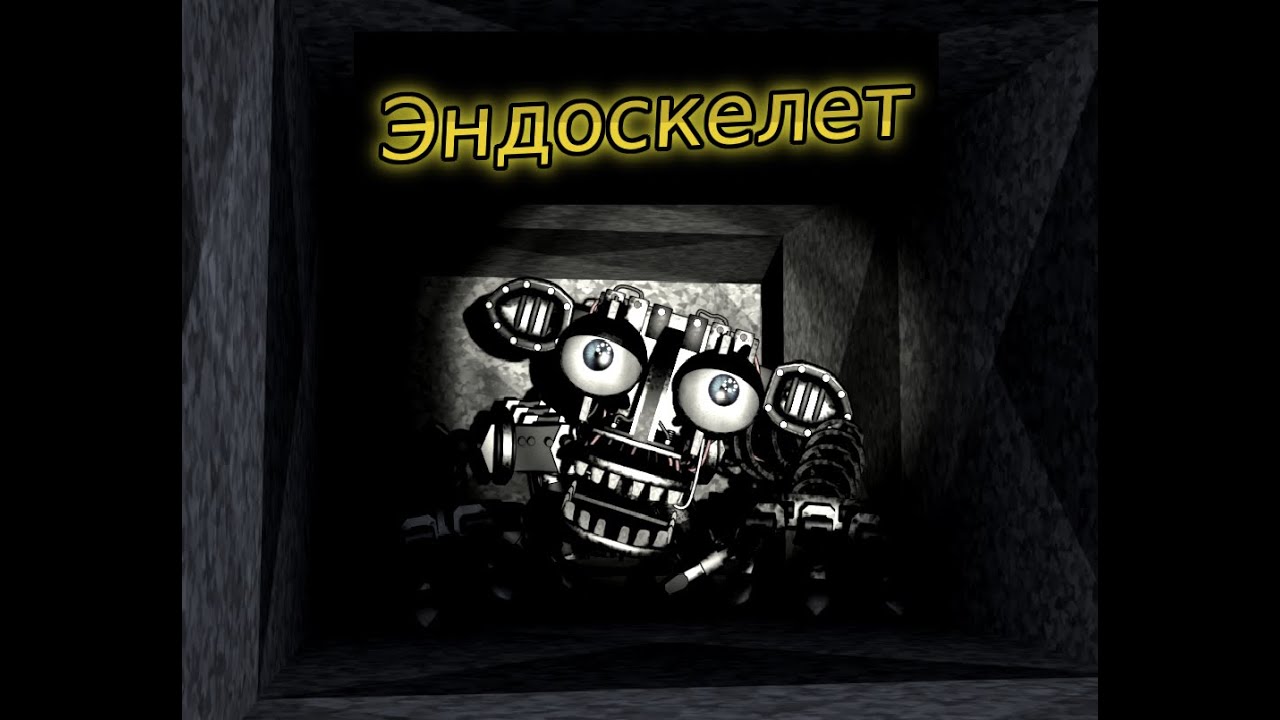 Лего скримеры