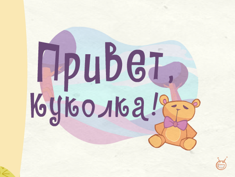 Утерянный дубляж Центральной студии интернет-дизайна