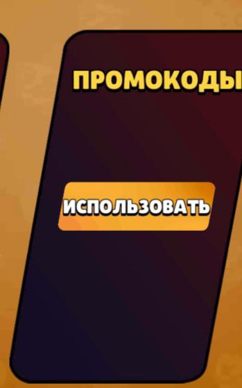 Подарочный код | Бабл Квас вики | Fandom