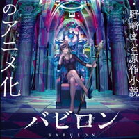 babylon wiki fandom