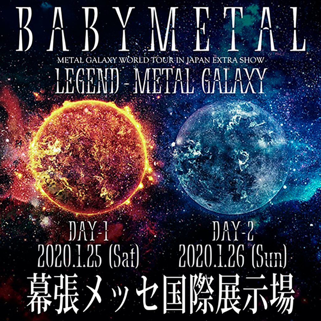 BABYMETAL 『METAL GALAXY TOUR IN JAPAN』新品 - ミュージック