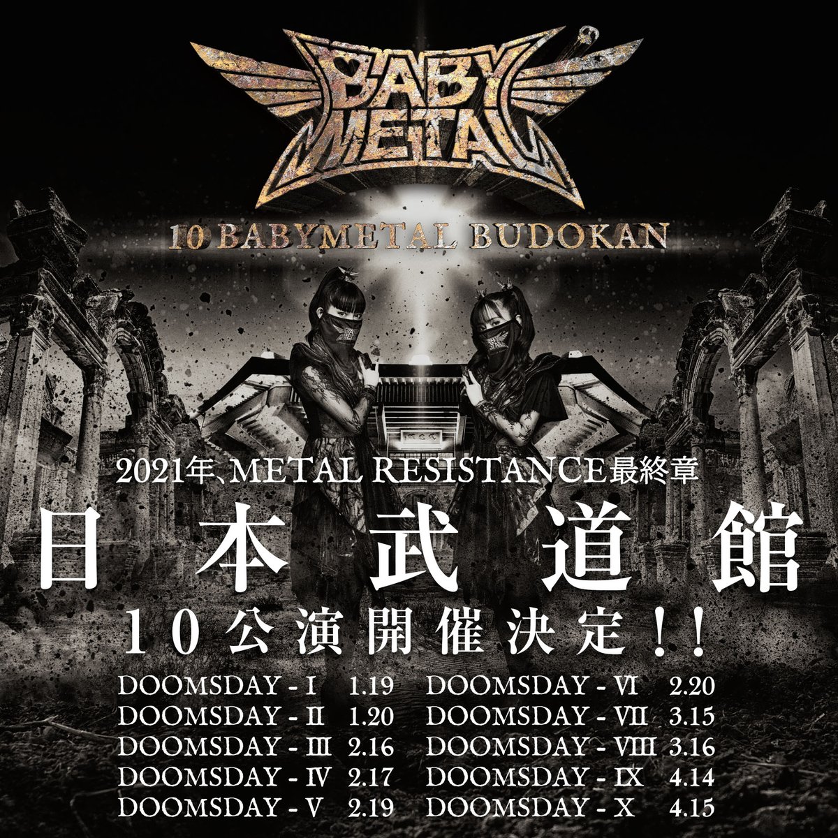 10 BABYMETAL BUDOKAN – DOOMSDAY – | BABYMETAL Wiki | Fandom