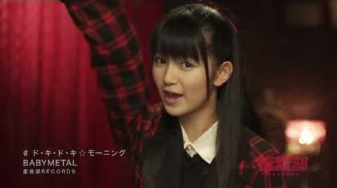 Doki Doki ☆ Morning | BABYMETAL Wiki | Fandom