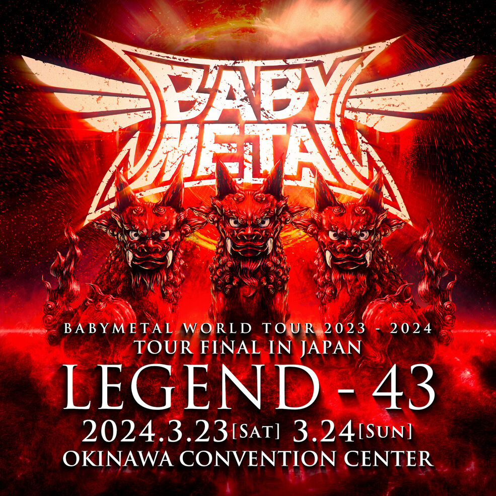 ミュージック BABYL WORLD TOUR 2023 - 2024LEGEND BABYMETAL OFFICIAL WEBSITE
